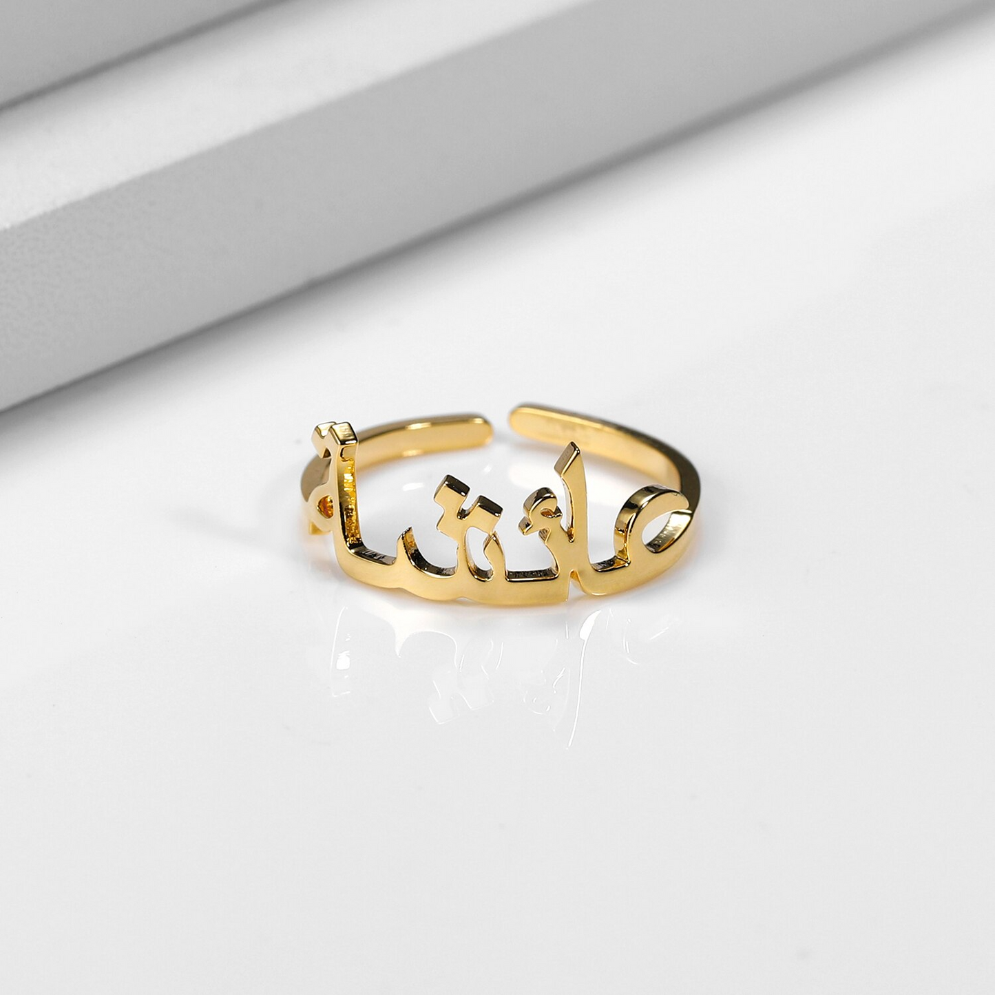 Bague Prénom Arabe - Jamilah™