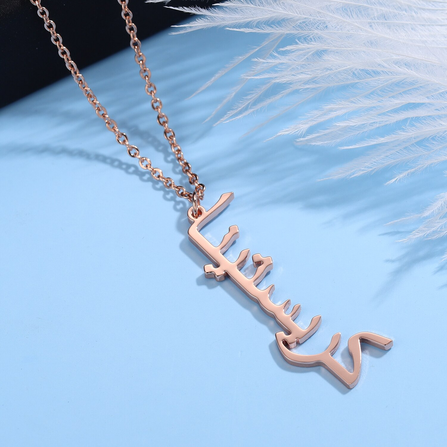 Collier Prénom Arabe Vertical