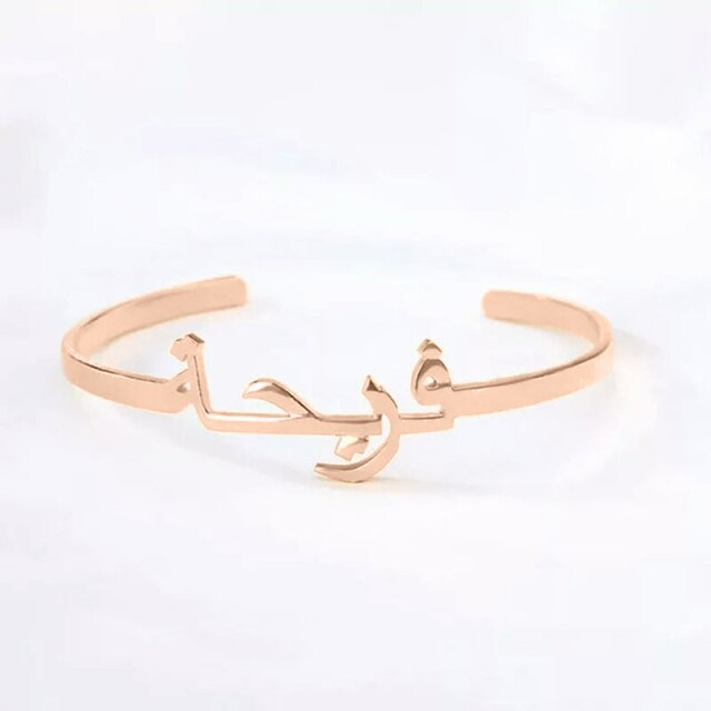 Bracelet Jonc Prénom Arabe