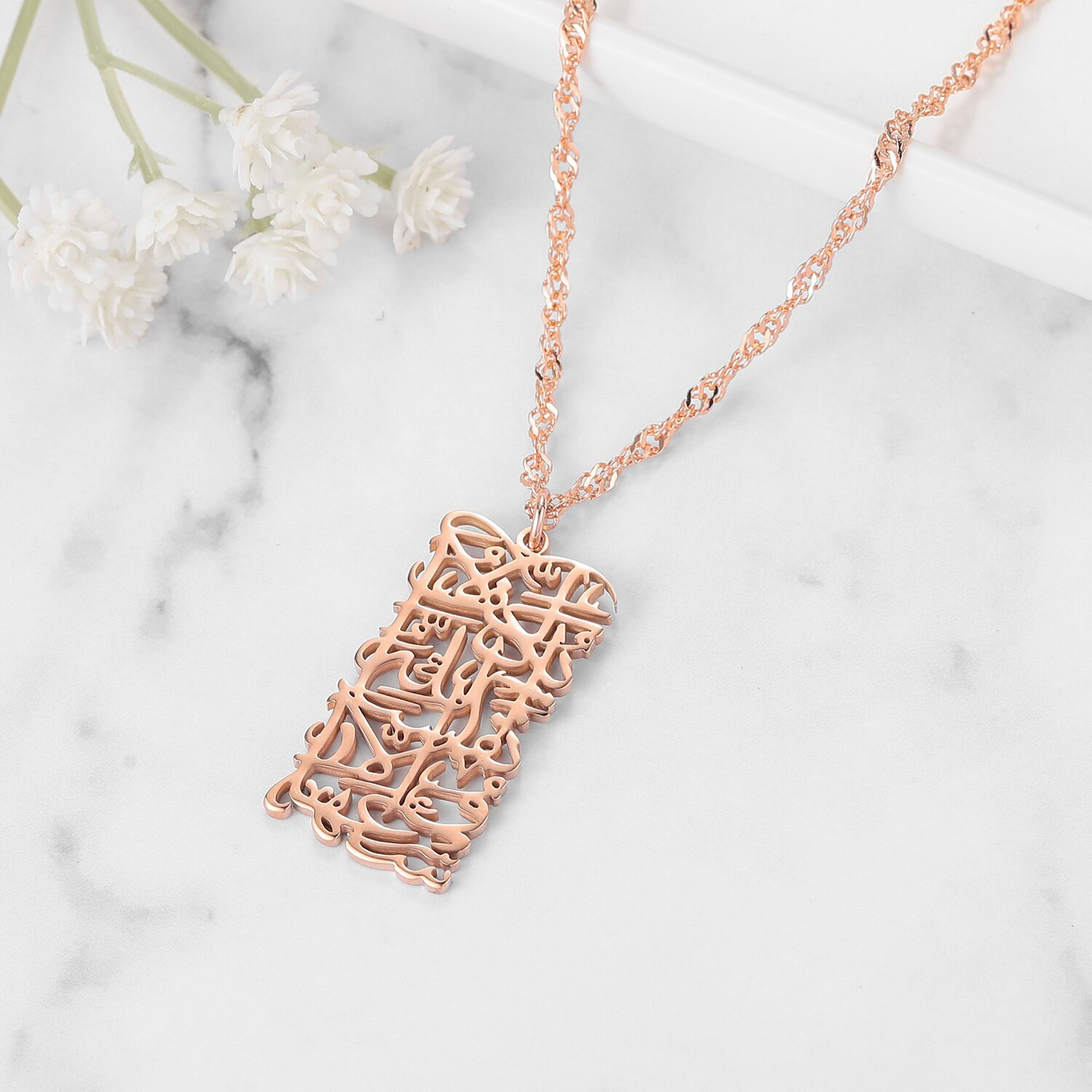 Collier Sourate Al Baqara