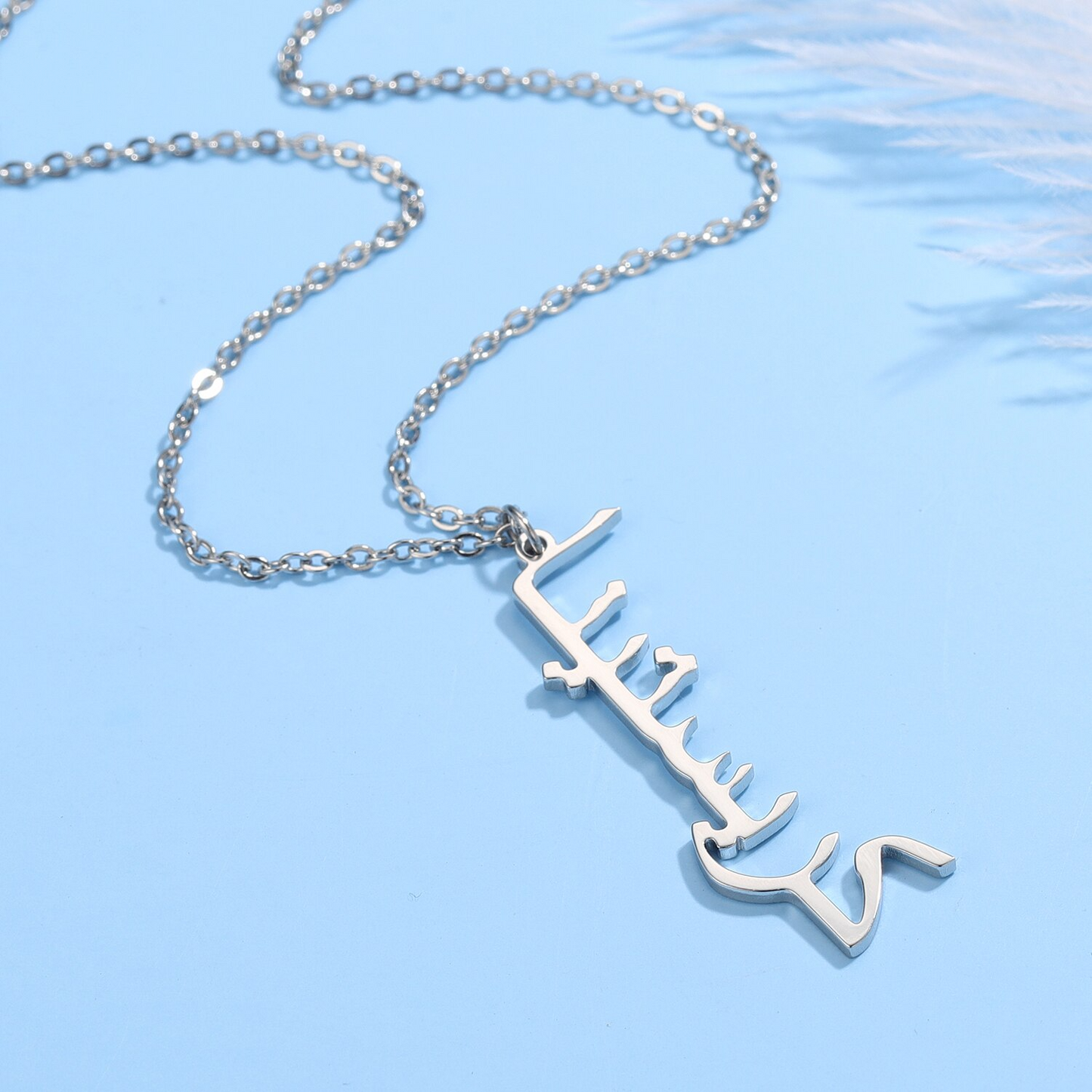 Collier Prénom Arabe Vertical