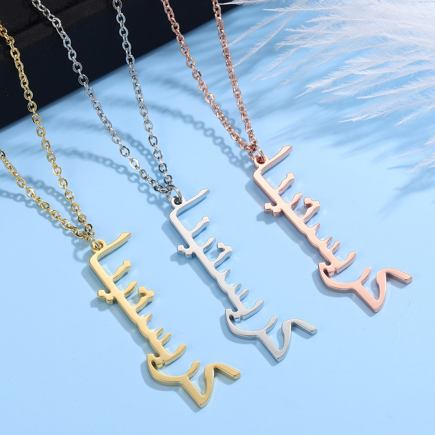 Collier Prénom Arabe Vertical