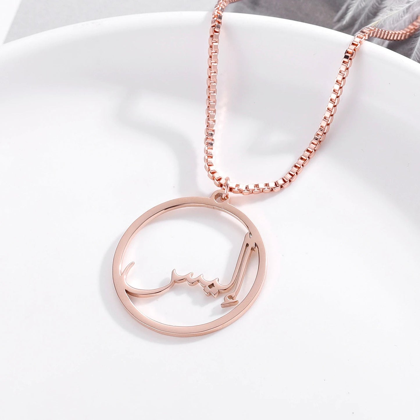 Collier Prénom Arabe - DAYIRI