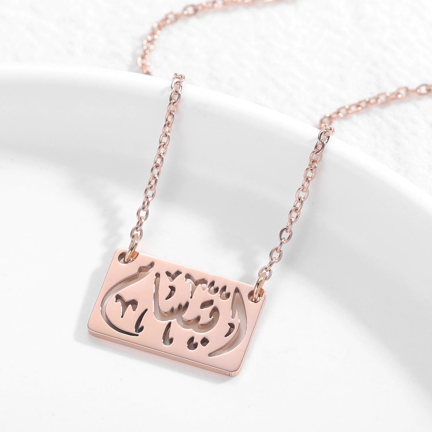 Bijoux Personnalisés Arabe - Bundle