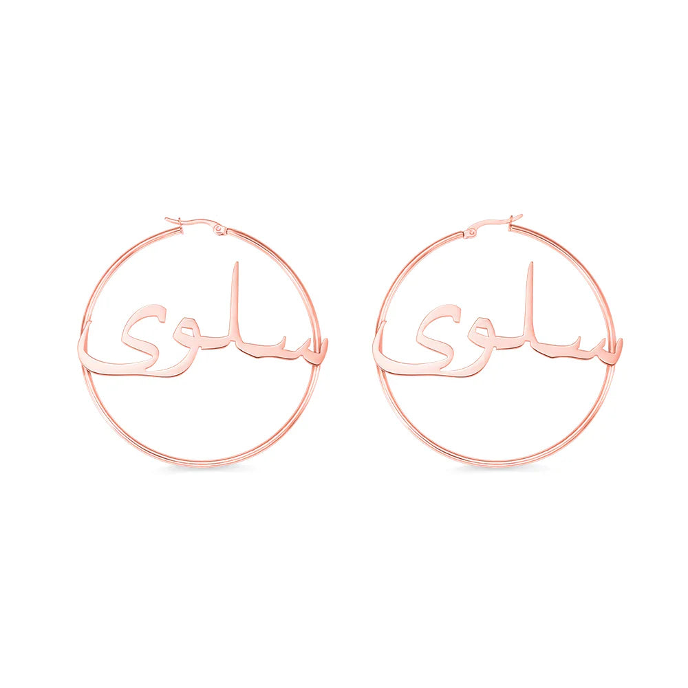 Boucles d'Oreilles Personnalisées - DAYIRI