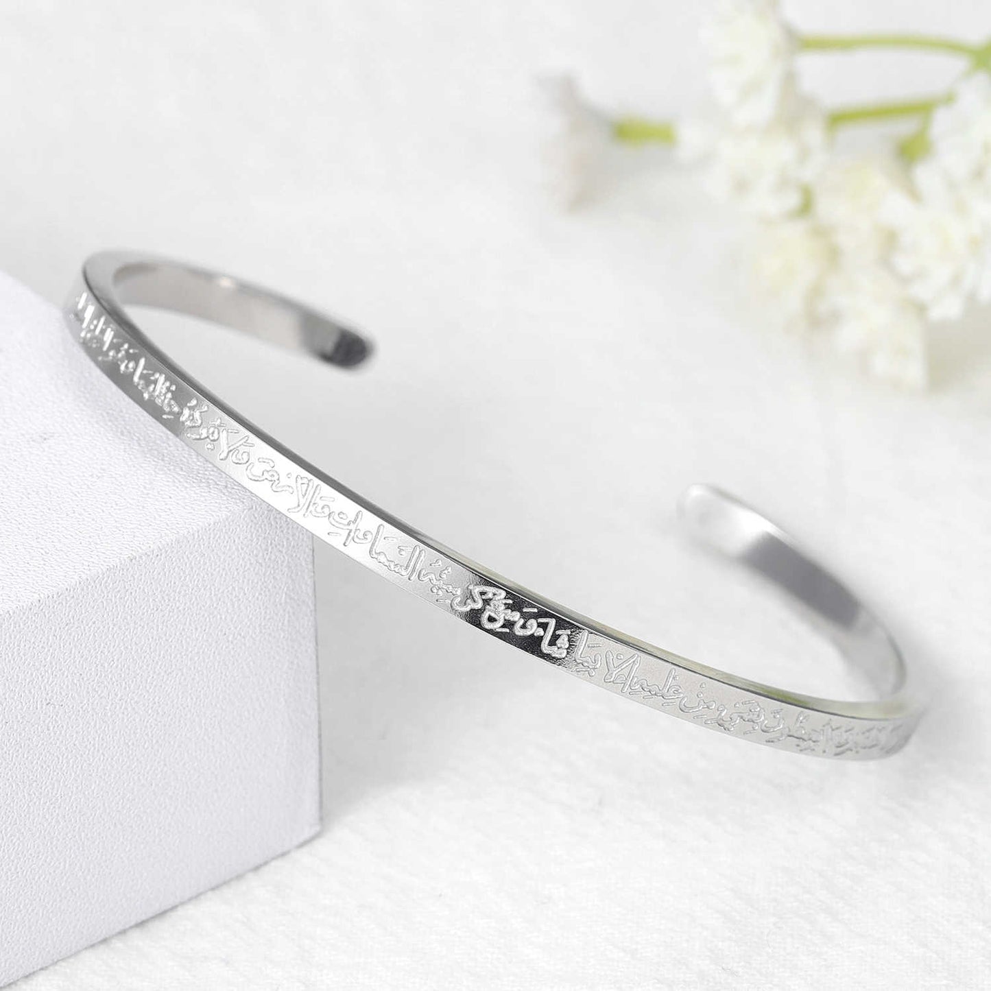 Bracelet Fin Ayat el Kursi