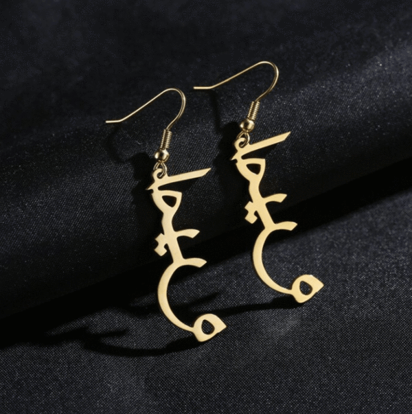 Boucles d'Oreilles avec Prénom Arabe