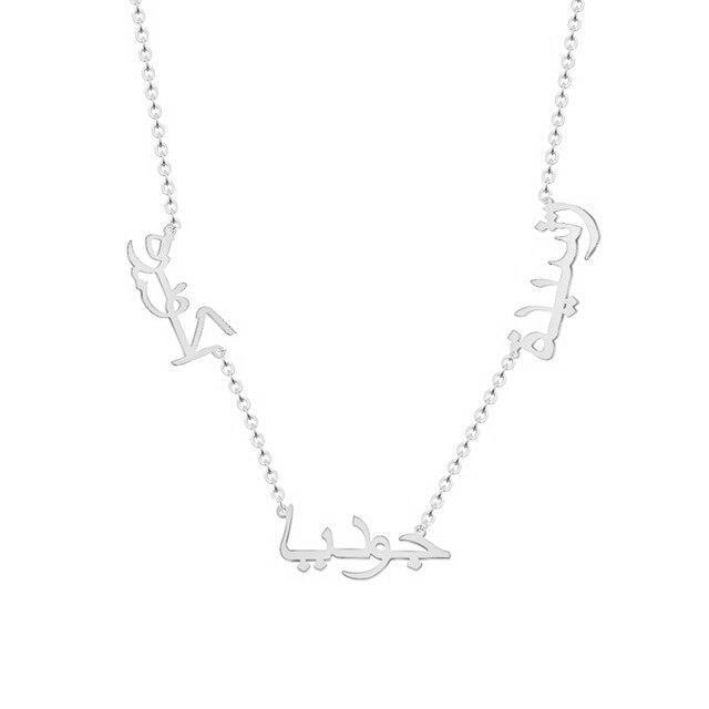 Collier 3 Prénoms en Arabe