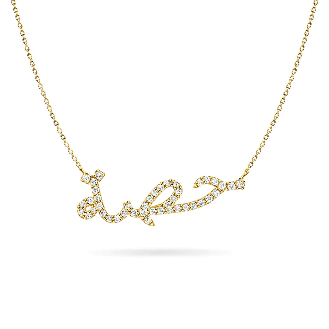 Collier Prénom Arabe avec strass