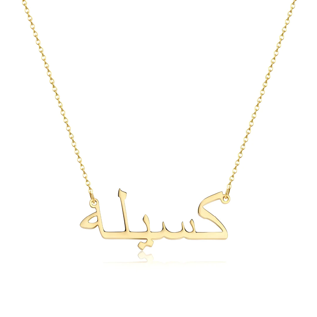 Pack Collier & Bracelet Prénom Arabe