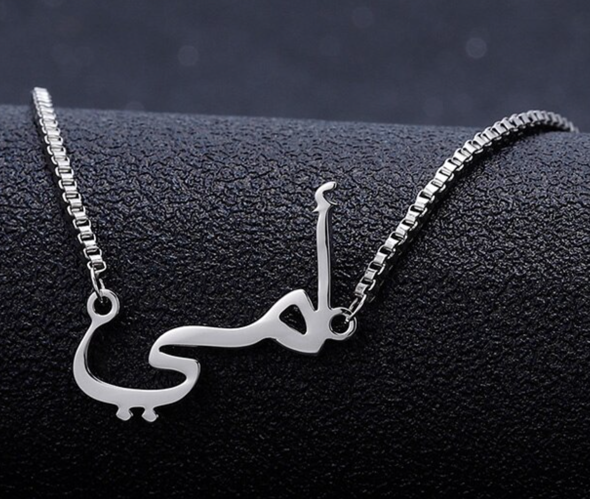 Bracelet Nom Arabe - Jamilah™