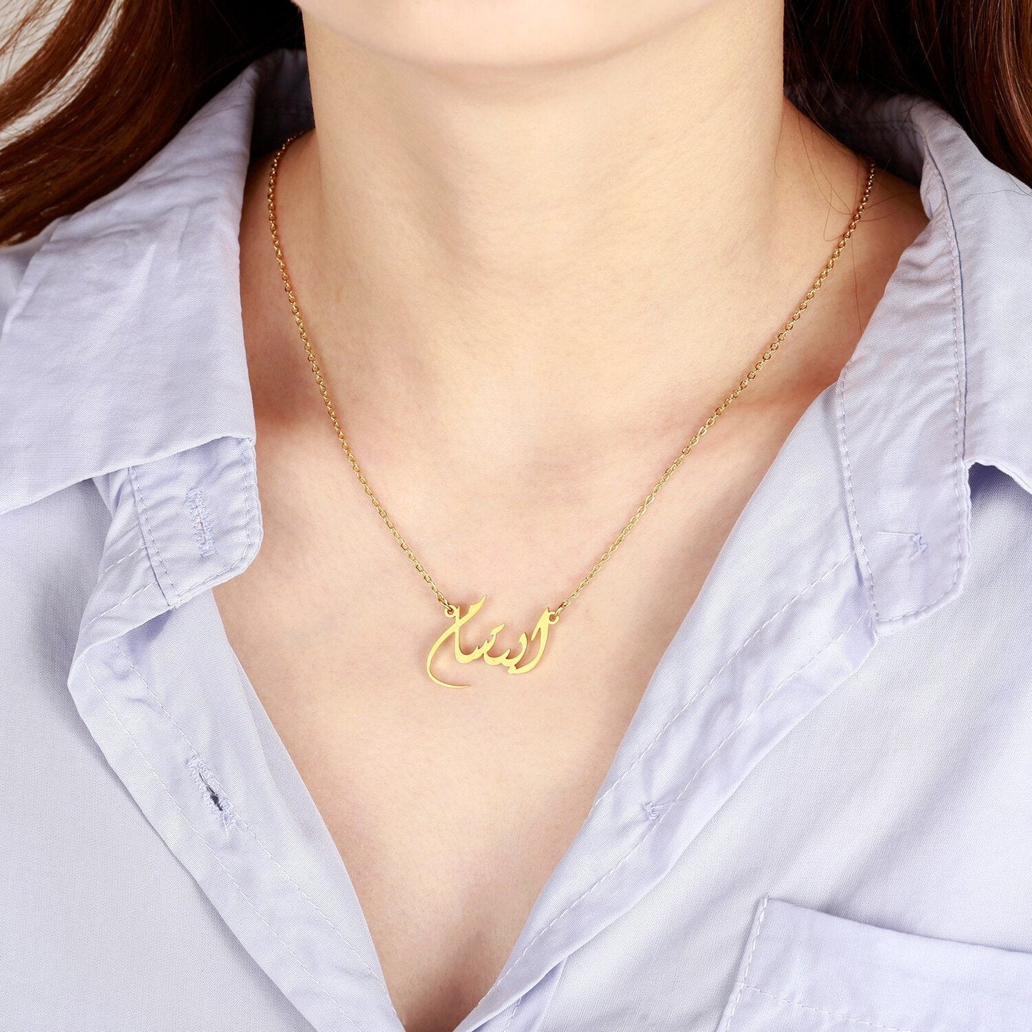 Collier avec Prénom Arabe