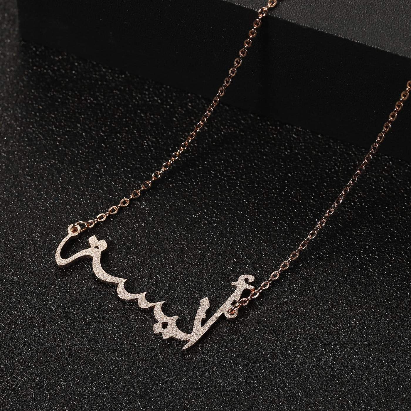 Collier Prénom Arabe Doré