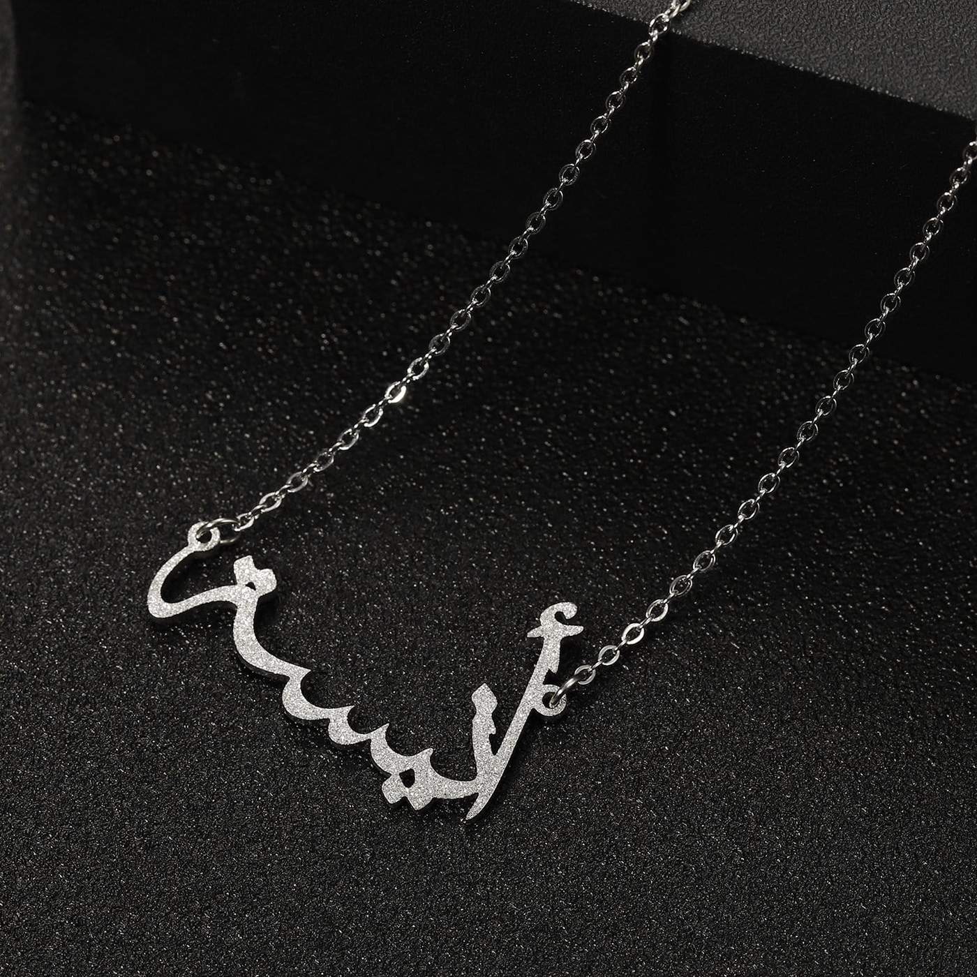 Collier Prénom Arabe Doré
