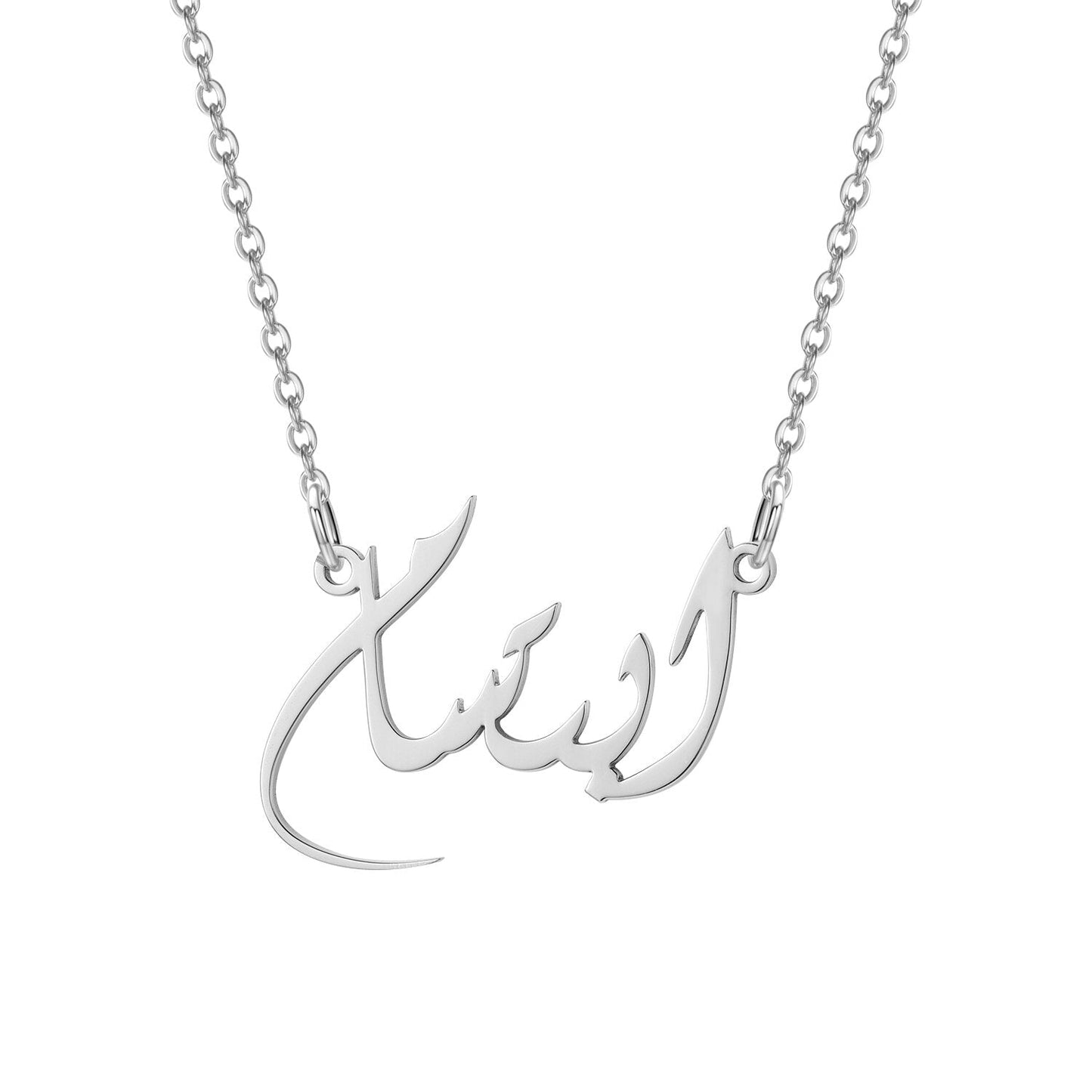 Collier avec Prénom Arabe