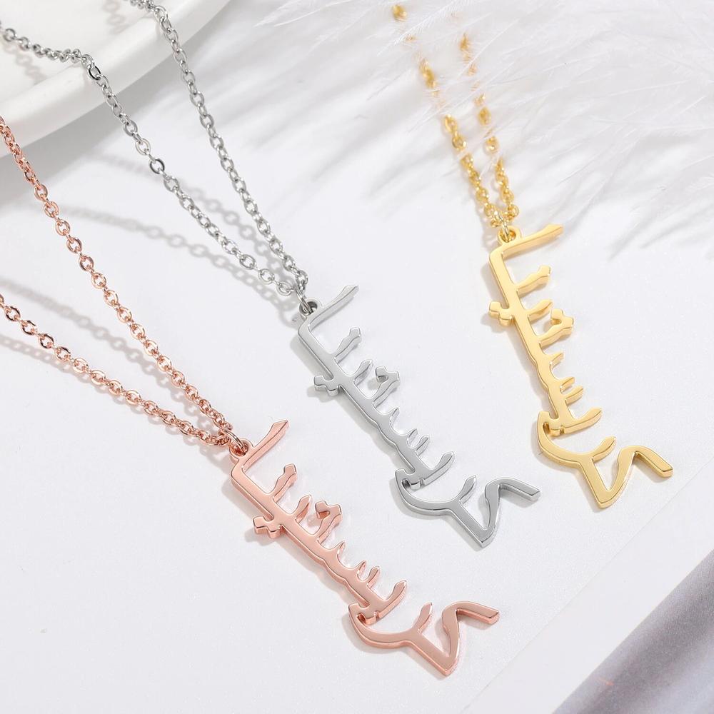 Collier Prénom Arabe Vertical