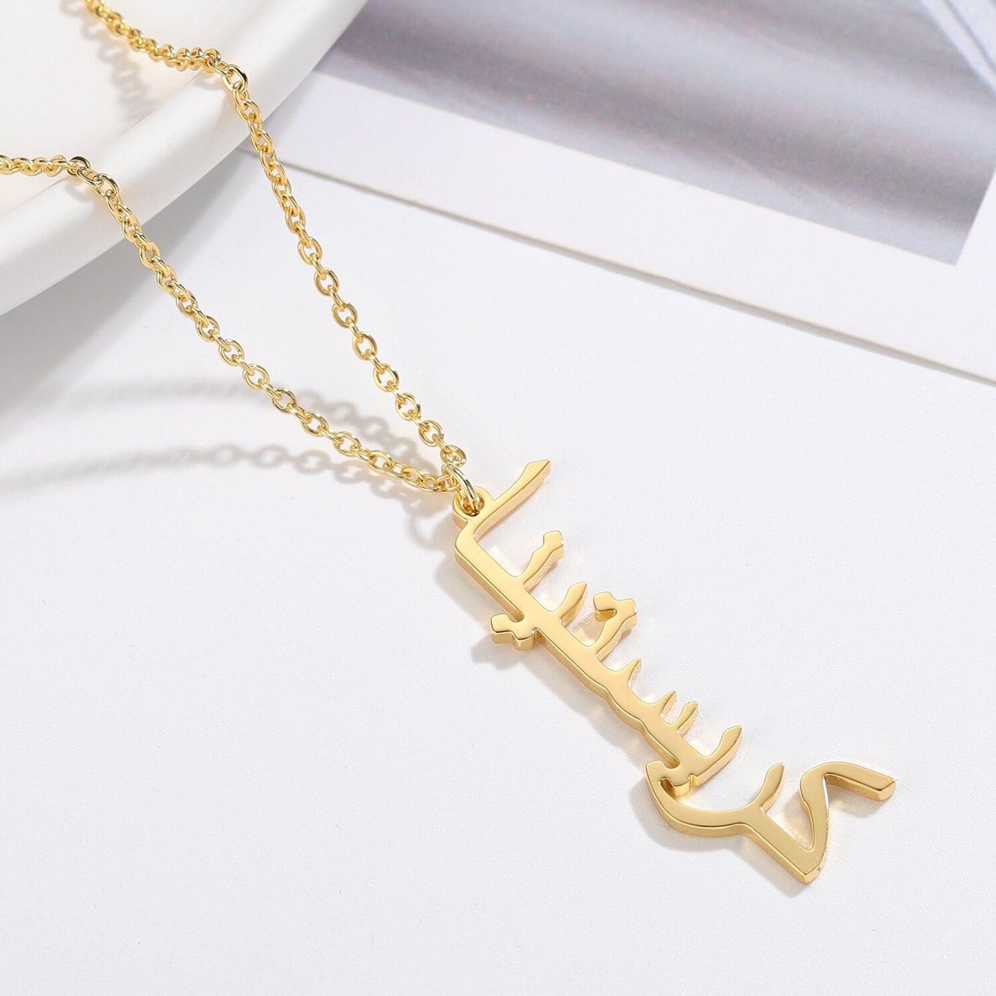 Collier Prénom Arabe Vertical
