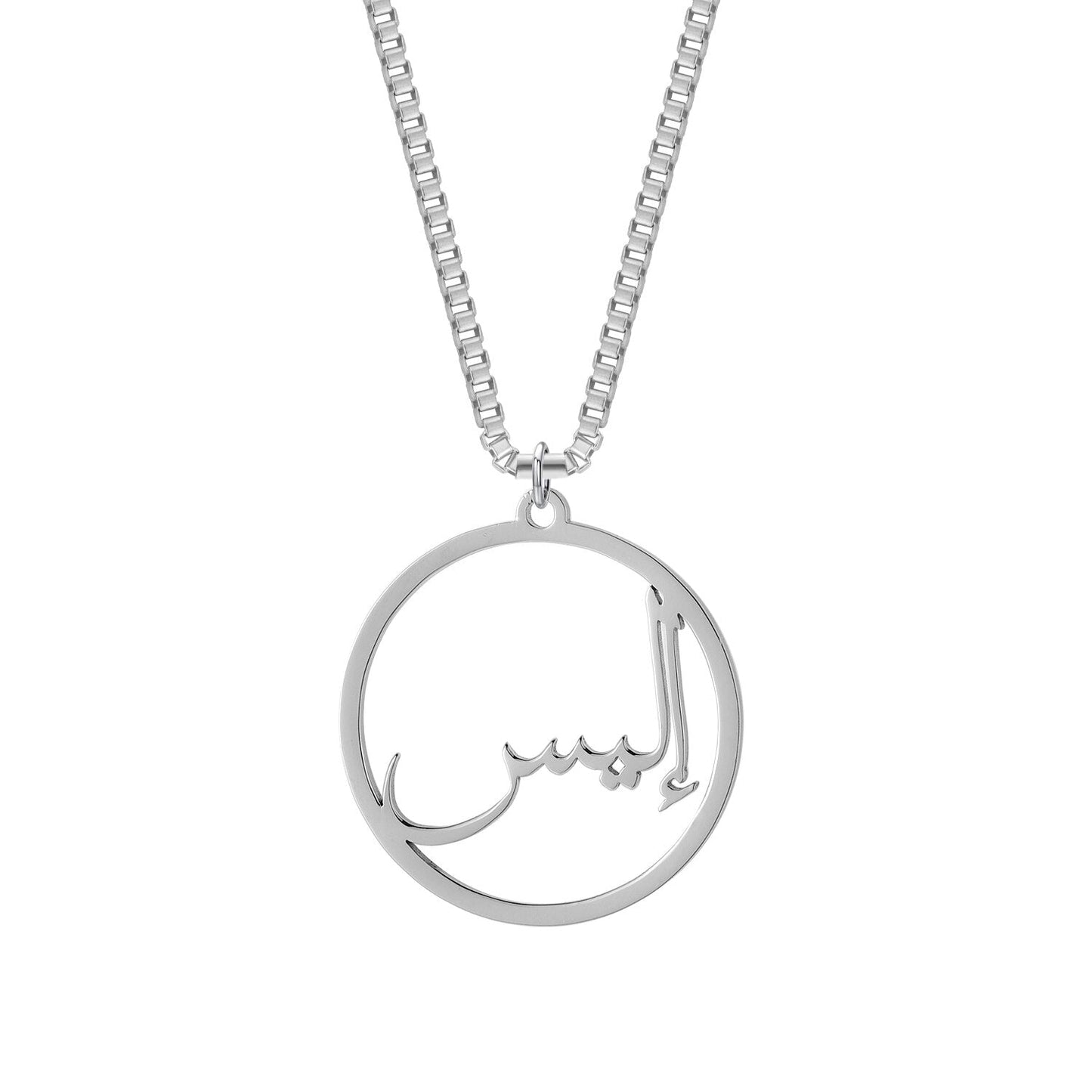 Collier Prénom Arabe - DAYIRI