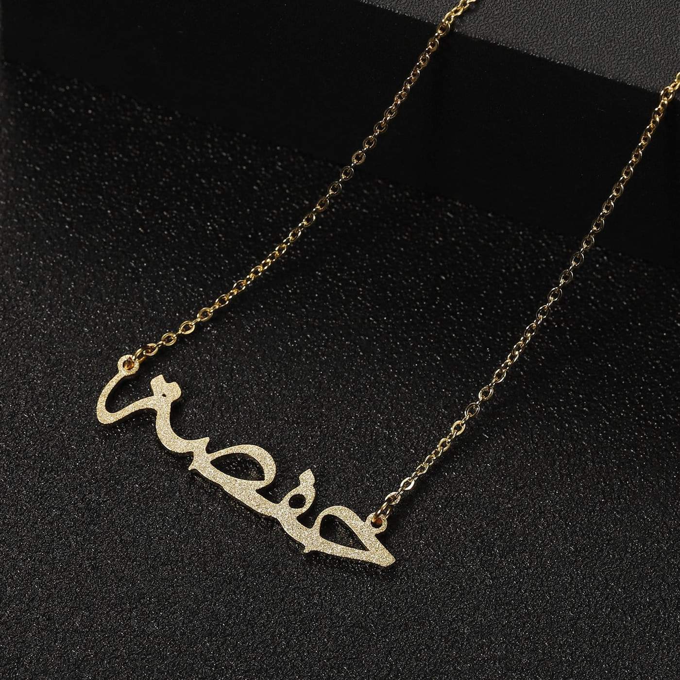 Collier Prénom Arabe Doré