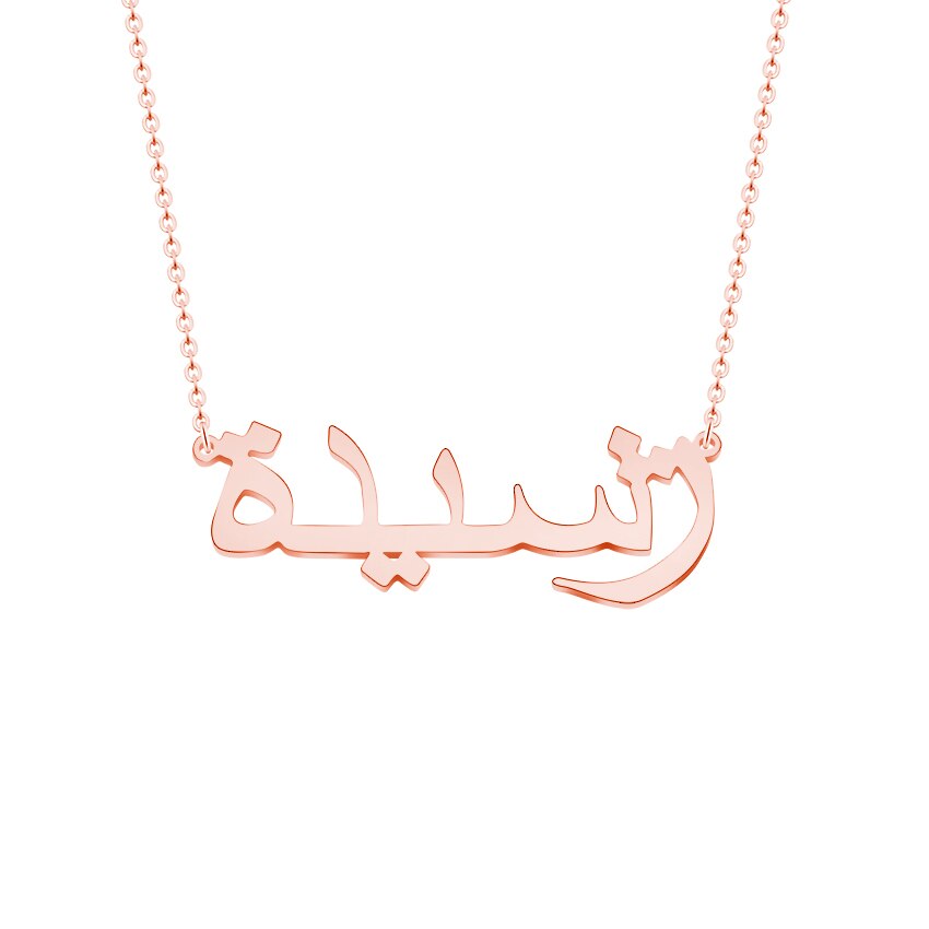 Bracelet Prénom Arabe