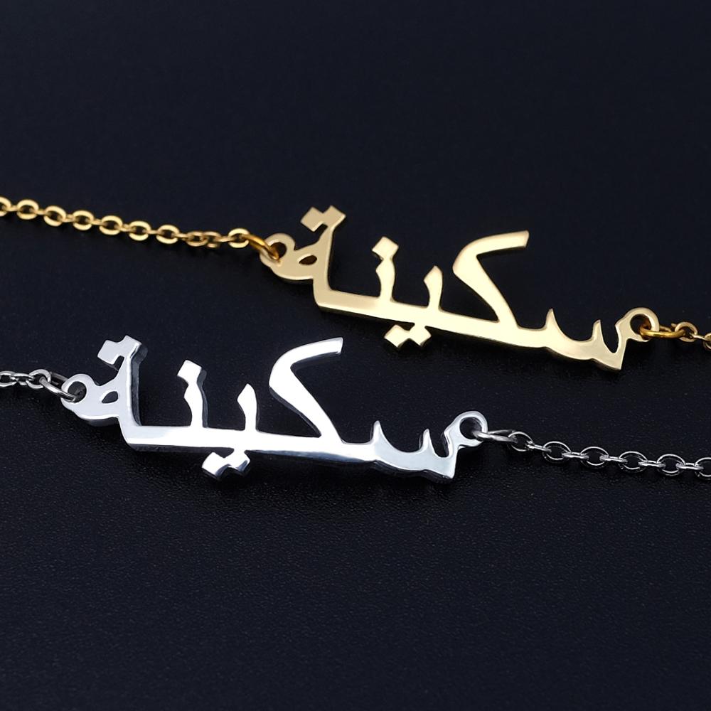Bracelet de Cheville Personnalisé Arabe