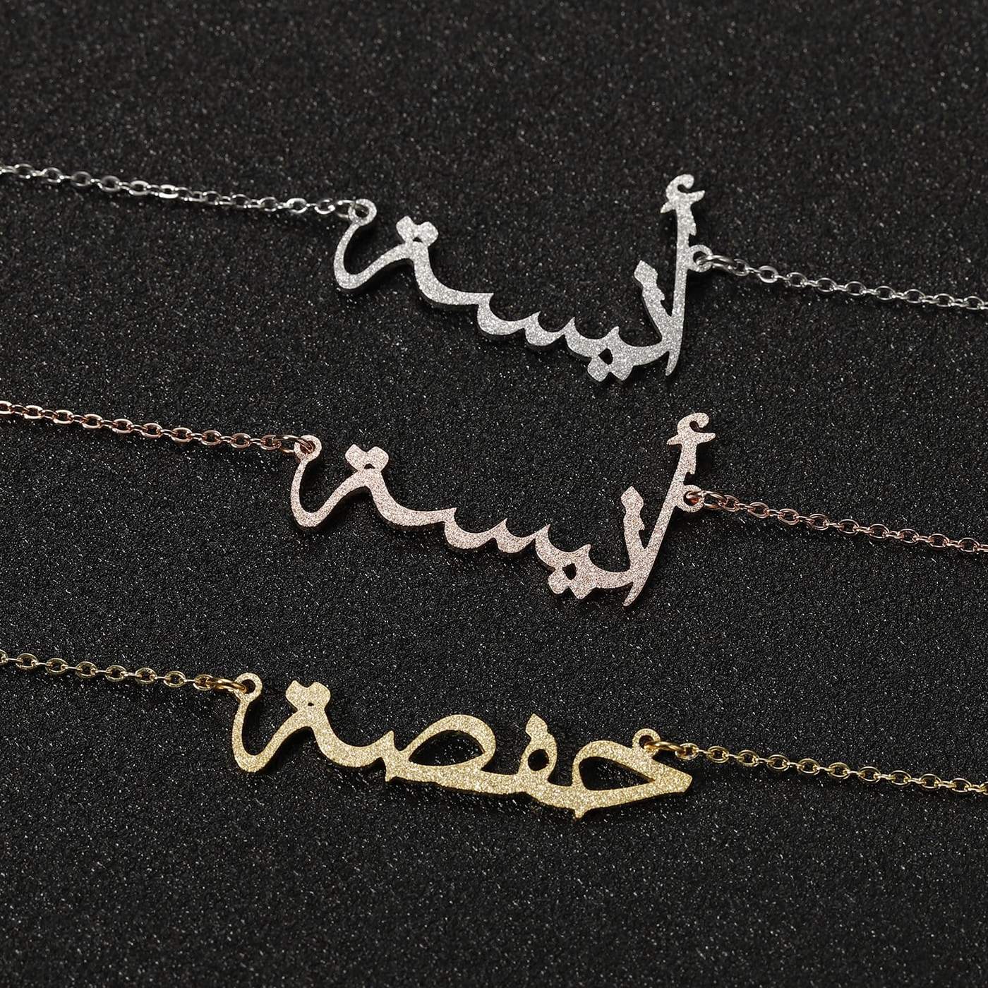 Collier Prénom Arabe Doré