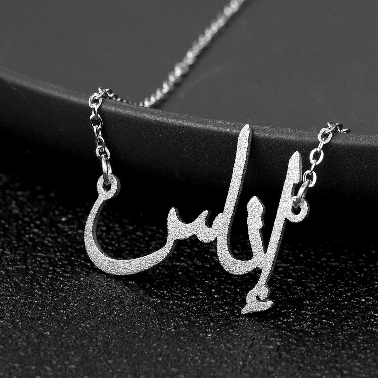 Collier Prénom Arabe Doré