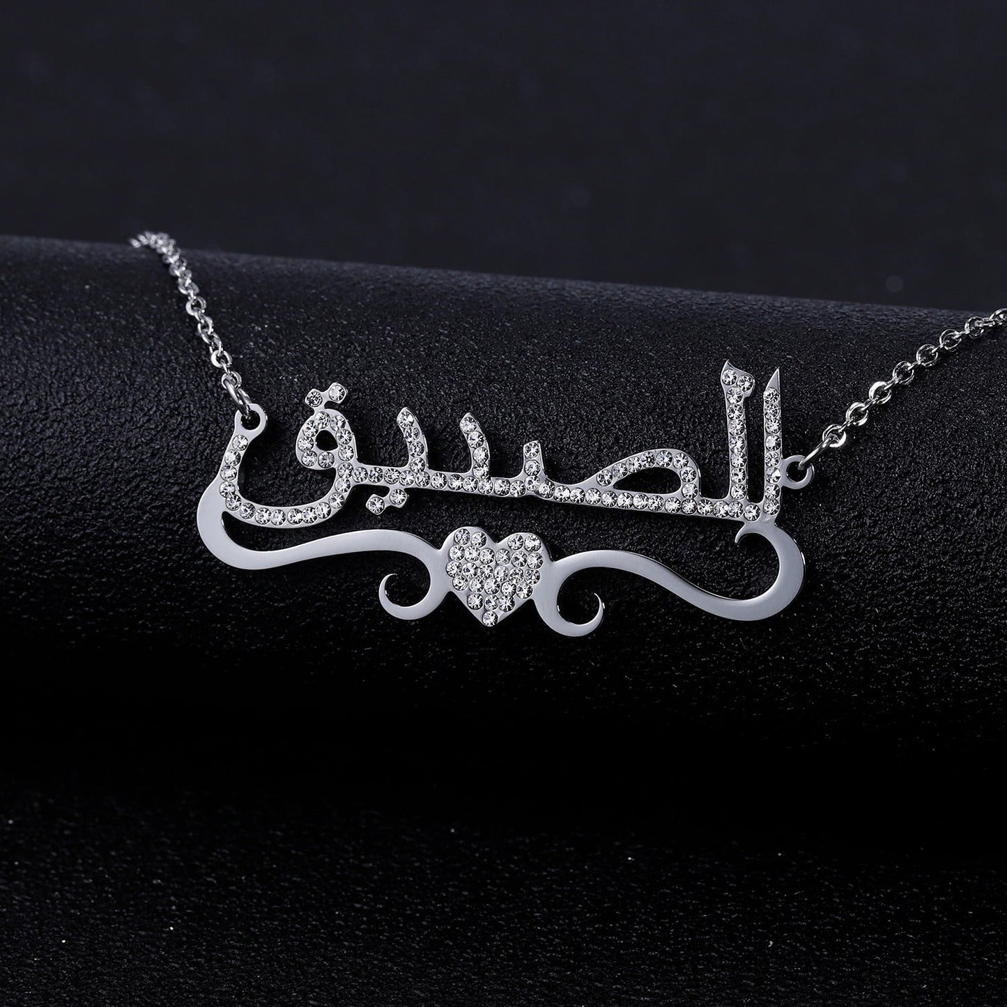 Collier Prénom Arabe - DUBAÏ