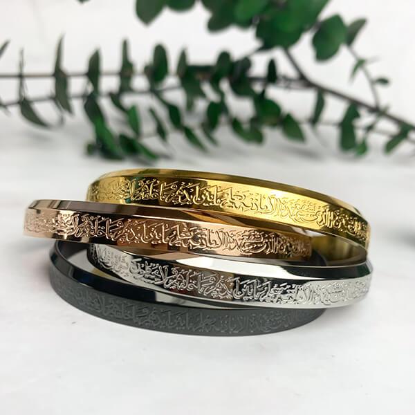 Bracelet Ayat Al Kursi | Jamilah™