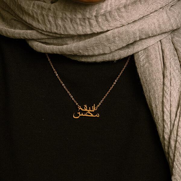 Collier Personnalisé à 2 Noms