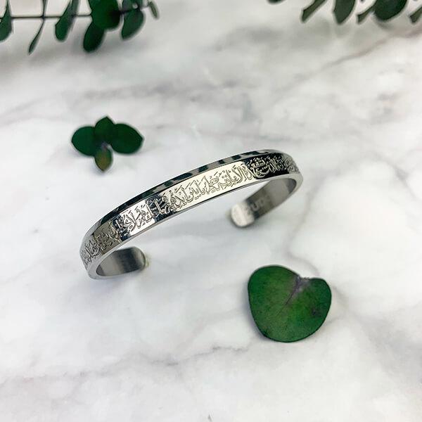 Bracelet Ayat Al Kursi | Jamilah™