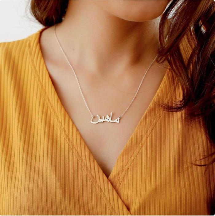 Collier Prénom Arabe - Jamilah™