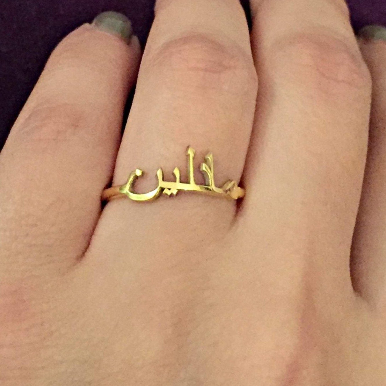Bague Prénom Arabe - Jamilah™