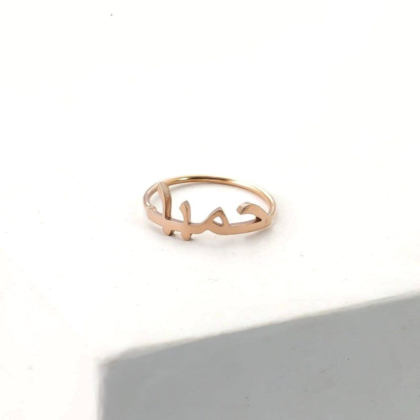 Bague Prénom Arabe - Jamilah™