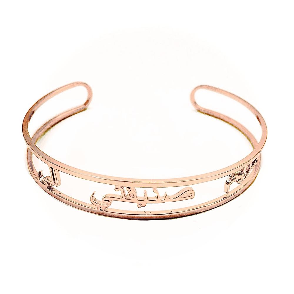 Bracelet avec Nom en Arabe