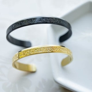 Bracelet Ayat Al Kursi | Jamilah™