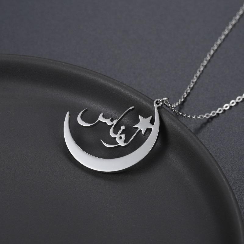 Collier Prénom Arabe - QAMAR