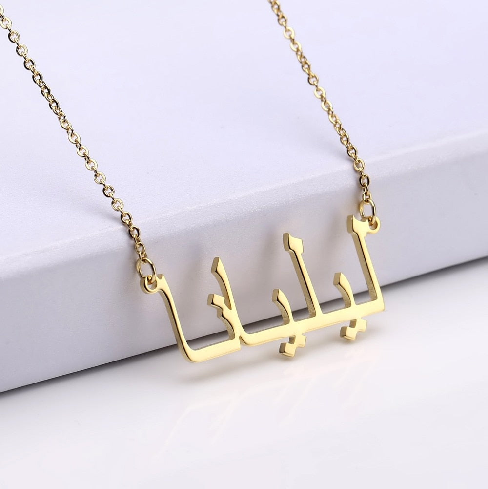 Collier Prénom Arabe - Jamilah™