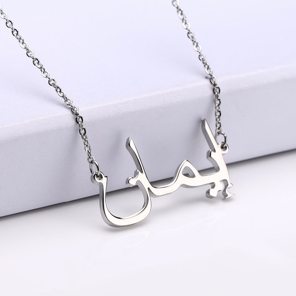 Collier Prénom Arabe - Jamilah™