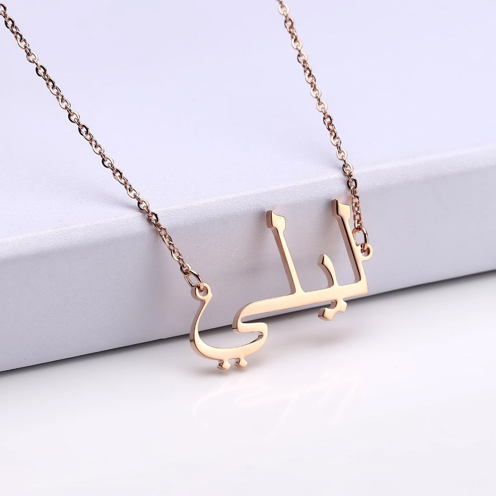 Collier Prénom Arabe - Jamilah™
