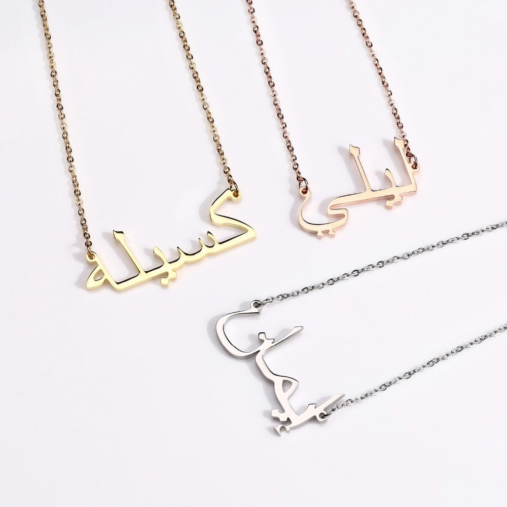 Collier Prénom Arabe - Jamilah™