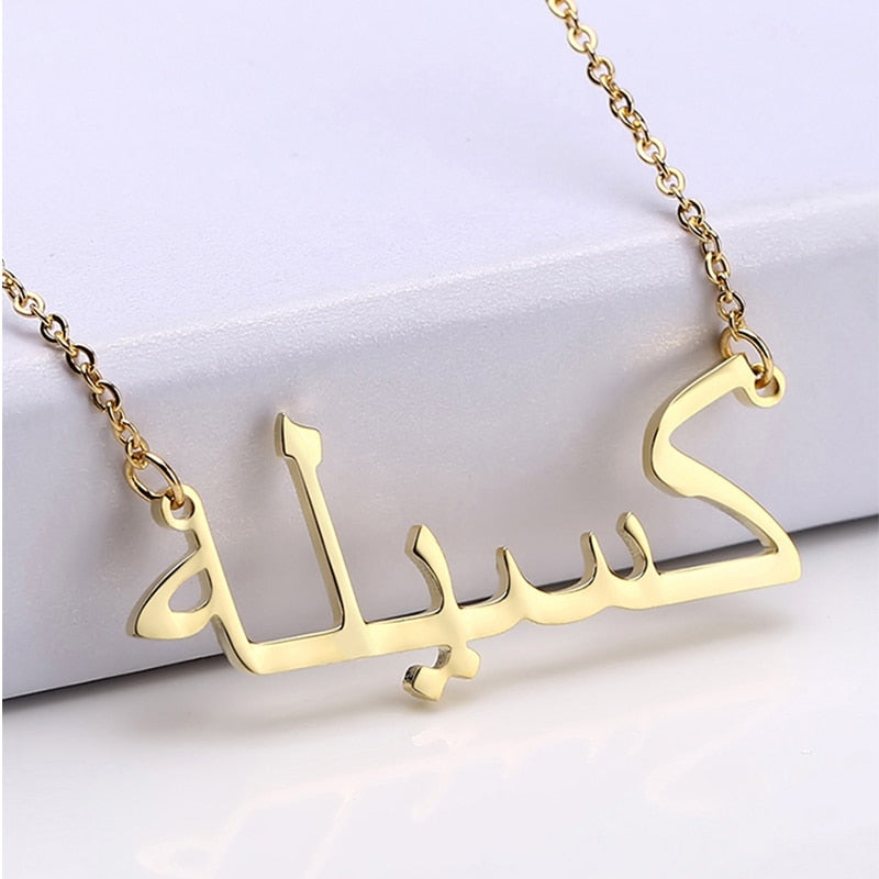 Collier Prénom Arabe - Jamilah™