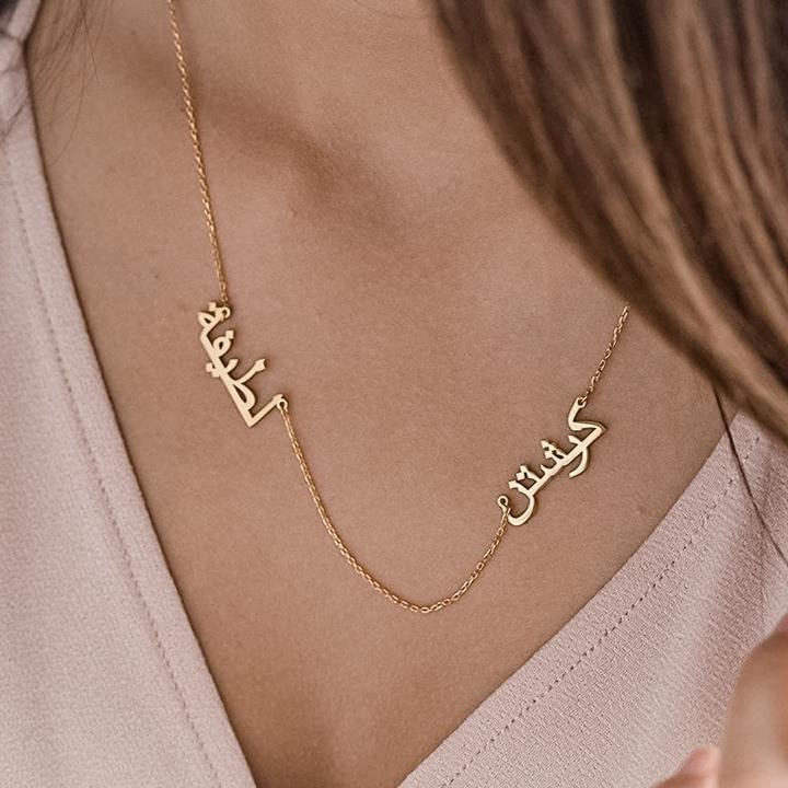 Collier Personnalisé Arabe avec 2 Prénoms