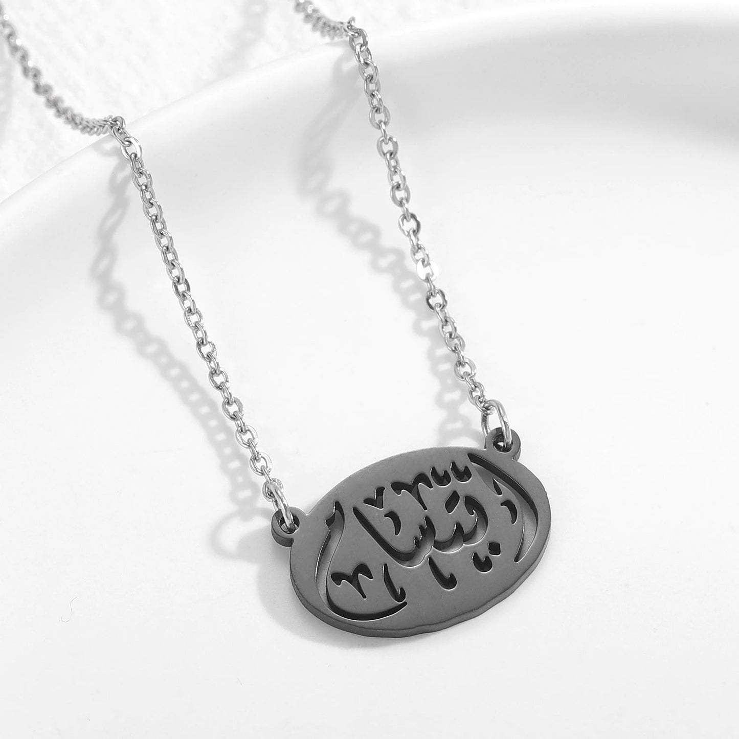 Bundle - Bijoux Personnalisés (Collier + Bracelet + Chevillière)