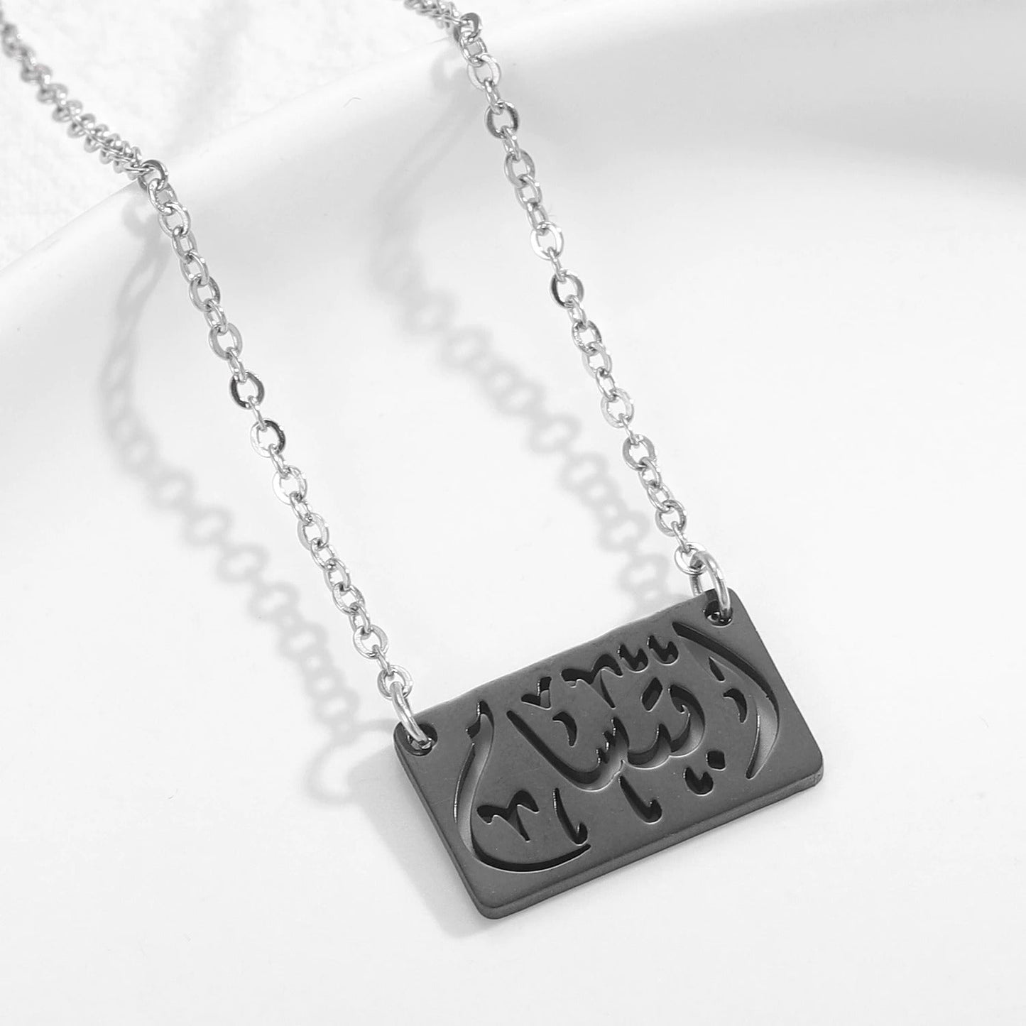 Bijoux Personnalisés Arabe - Bundle