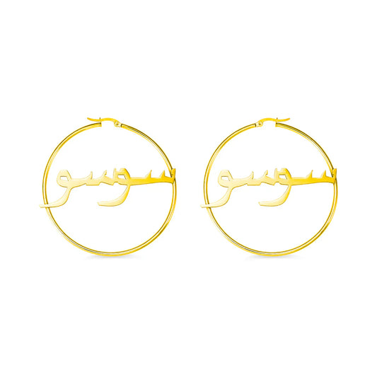 Boucles d'Oreilles Personnalisées - DAYIRI