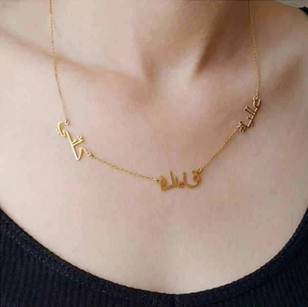 Collier 3 Prénoms en Arabe