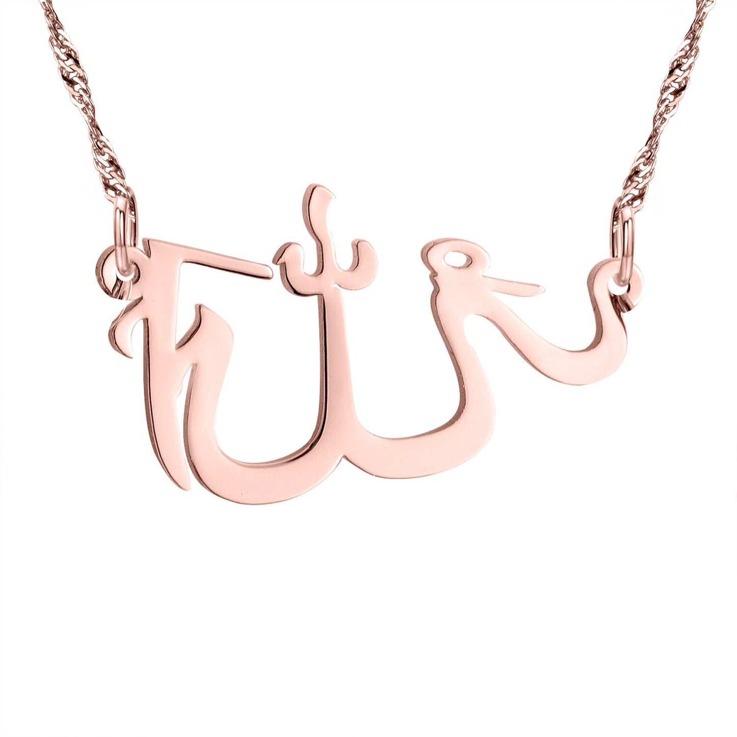 Collier Calligraphie Allah - QADIR
