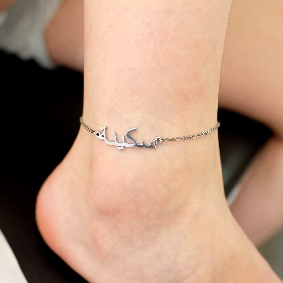 Bracelet de Cheville Personnalisé Arabe