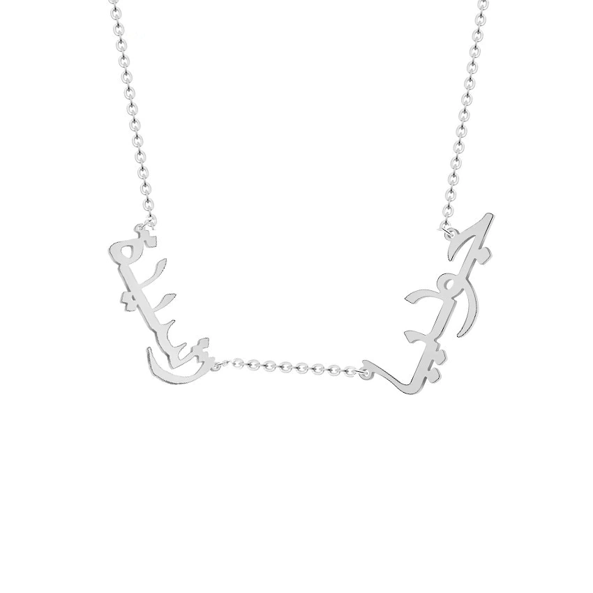 Collier Personnalisé Arabe avec 2 Prénoms
